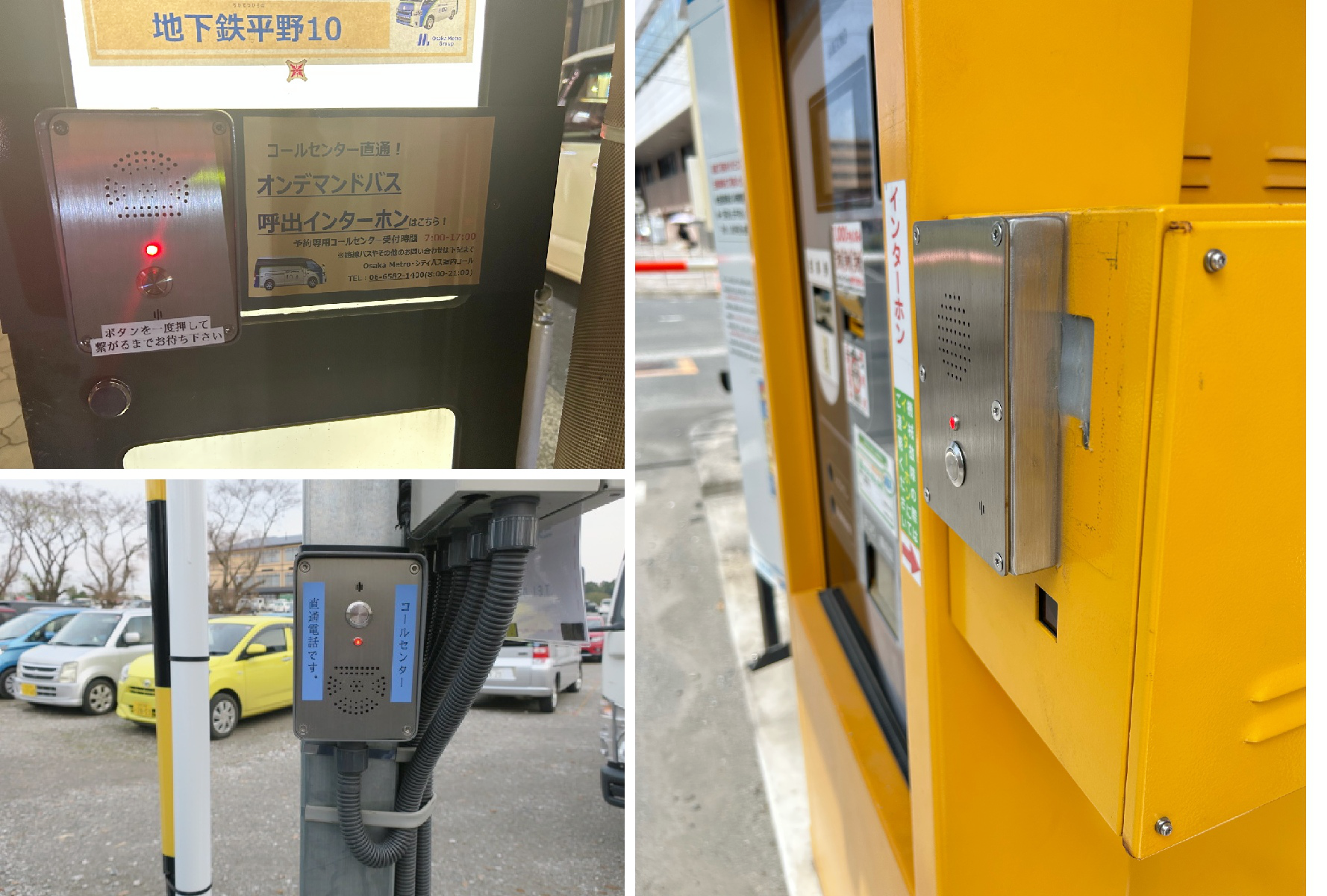 日本公共交通场景实现高效应急通信