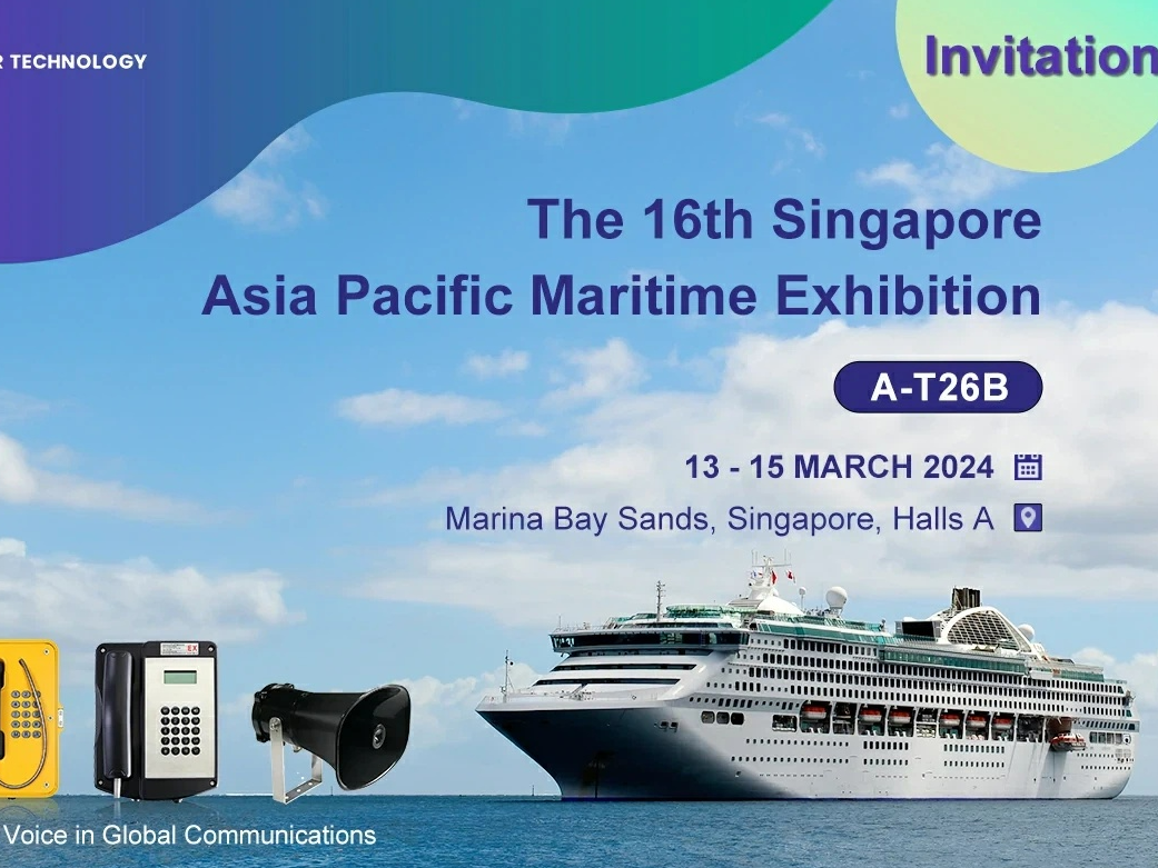 新加坡海事展：我们期待您的莅临！