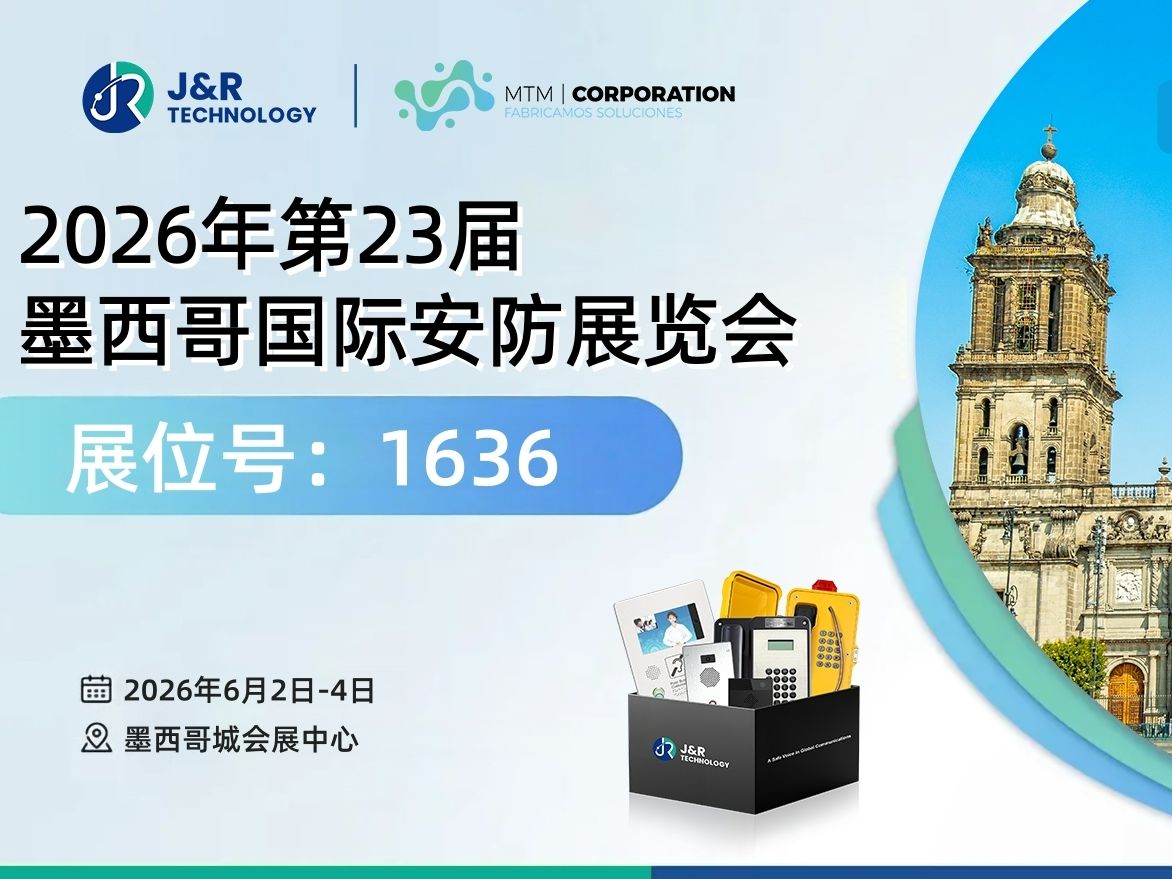 墨西哥安防展，我们来啦！