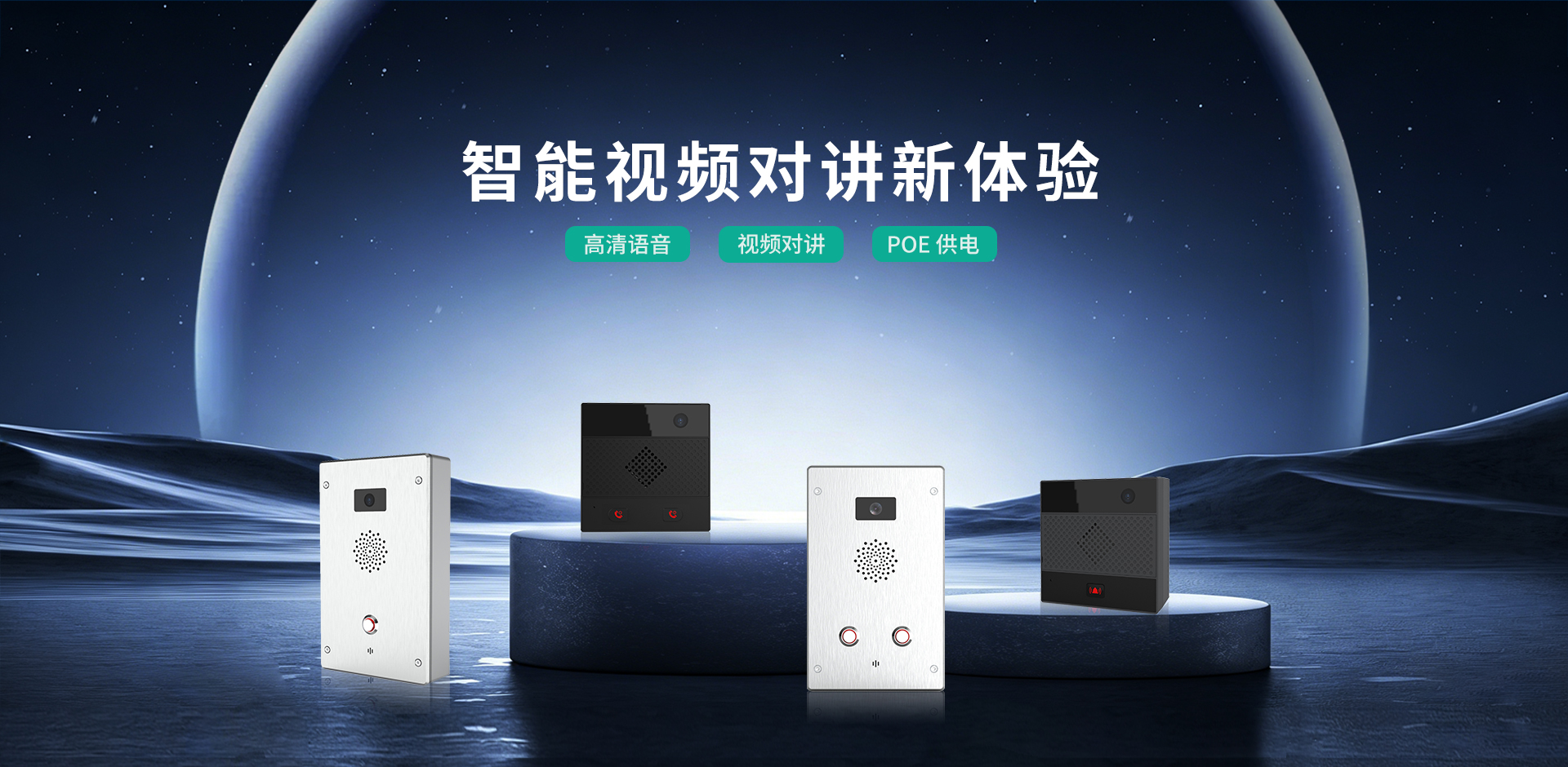视频对讲机K86和K20震撼发布