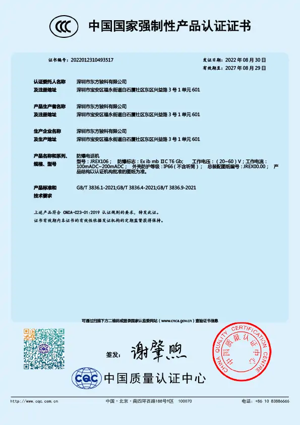 3C CERTIFICATE